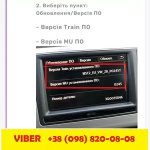 Активация App Connect VW,  CarPlay,  Android Auto,  MIB2 Discover Media