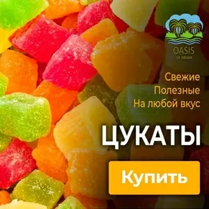 Орехи,  сухофрукты,  цукаты,  сладости,  специи