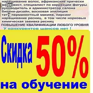 Курсы повар,  сварщик,  токарь,  слесарь,  электрик,  маляр,  плиточник,  маникюр,  парикмахер,  штукатур