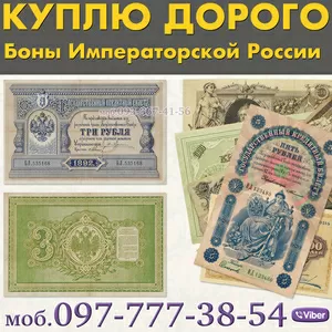 Скупка банкнот времен раннего СССР,  РСФСР,  Российской Империи