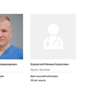 Уролог Харьков,  консультация | Медицинский центр RISHON