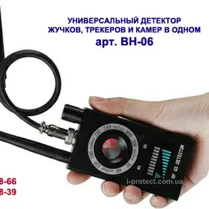 Детектор прослуховуючих пристроїв,  знайти прихований мікрофон