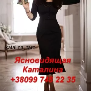 Экстрасенс Днепр.Снятие порчи.Гадание