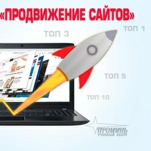 Курсы по продвижению сайтов в Харькове