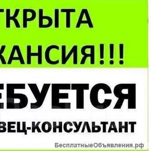 Продавець-консультант. місто Тернопіль.