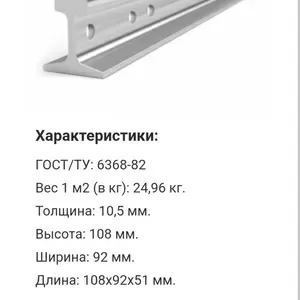Рельс Р 43 в наявності 