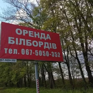 Оренда білбордів без посередників