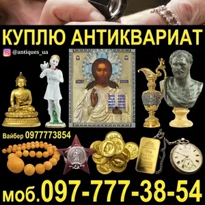Коллекционер Украина — приобретём в коллекцию антиквариат и монеты !