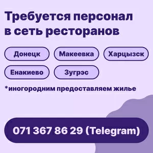 Срочно требуется оператор call-центра