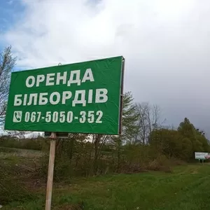 Оренда рекламних площин у Львові