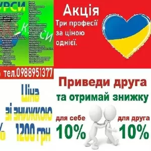 Курси електрогазозварника знижка на навчання 70% 