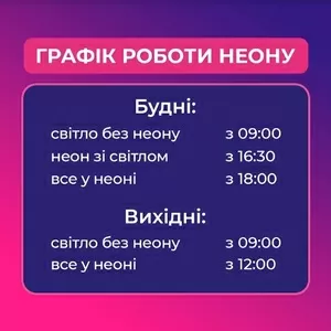 Ковзанка біля Шулявки в Космо Myльтимол