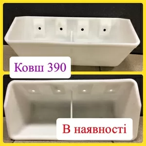 Ковш пластиковий 390