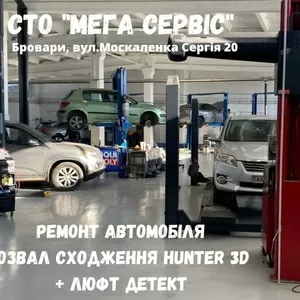 Розвал сходження Hunter 3D + люфт детектор на СТО 