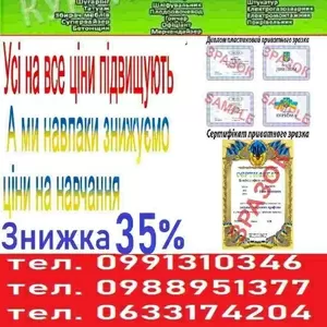 Курси бухгалтеров знижка 35% 