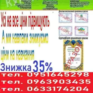 Курс бухгалтера знижка 35% Диплом та сертифікат. 