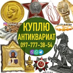 Скупка монет из золота в Киеве и Украине ☎ Звоните 0977773854