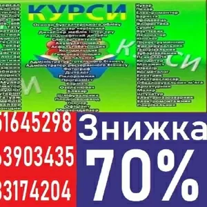 Курси бухгалтеров Диплом 