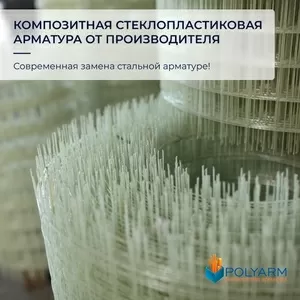 Кладочна сітка,  арматура від виробника Polyarm 