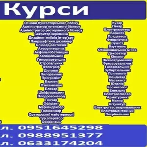 Курс бухгалтера Диплом та сертифікат 