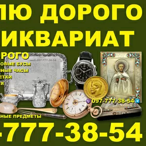 Скупка монет из золота в Виннице и Украине Звоните (097) 777 38 54.