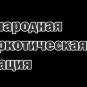 Лікування алко та нарко залежності