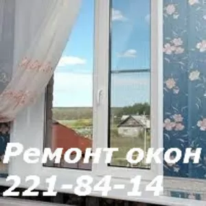 Ремонт ПВХ окон,  дверей Киев,  ремонт ролет в Киеве,  установка доводчиков киев