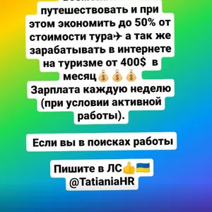 Предлагаю работу Работа для всех