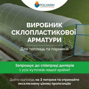 Опори та Кілочки для рослин POLYARM - сучасні композитні матеріали