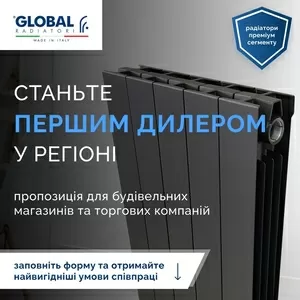 Радіатори опалення та котли опалювальні - знижка до 50% від роздрібу. 