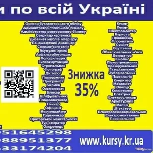 Навчання на курсах Диплом і сертифікат 