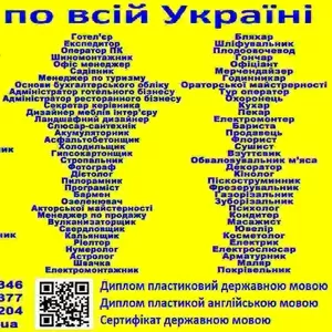 Курси знижка 35% на навчання по всій Україні 