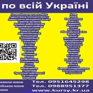 Курси знижка 70% на навчання Диплом та сертифікат 