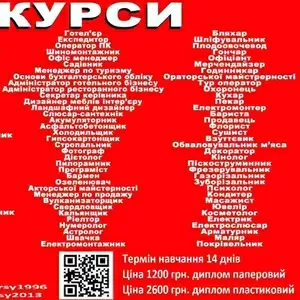 Навчання на курсах бухгалтерів 