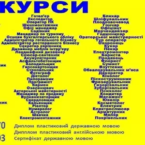 Курси піццеолі,  шугарінг,  маляр,  бетонщик,  татуаж,  бровіст,  ювелір,  ку