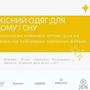 Переваги трикотажного одягу для дому: зручність,  стиль та якість