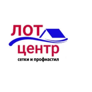 Оптовая продажа строительных сеток,  профиля водосточных систем Луганск