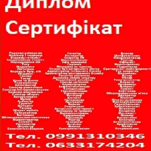 Посвідчення кваліфікованрго працівника 