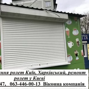 Обслуговування ролет Київ,  Харківський,  ремонт ролет у Києві