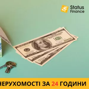 Послуги термінового викупу нерухомості в Києві.