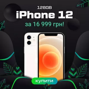 ЧОРНА П'ЯТНИЦЯ В ICOOLA. ЗНИЖКИ НА ВСІ IPHONE ДО 69.9%!