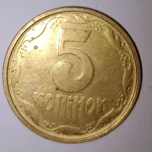 5 копійок 1994 та велика колекція - обігові монети України розпродаж 