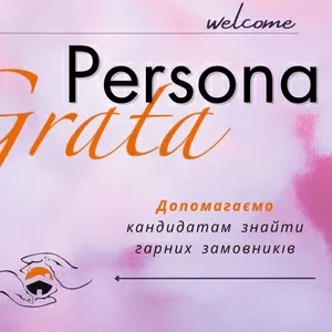  Агентство Домашнього Персоналу PERSONA GRATA. Харків