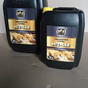 МГЕ46,  ВМГЗ,  HLP масло гидравлическое Продам