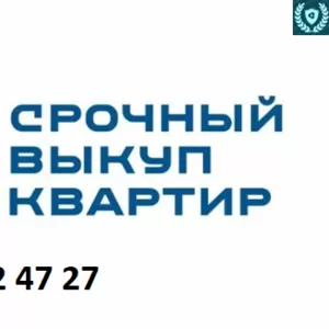 Куплю недвижимость,  ювелирные изделия Киев и область