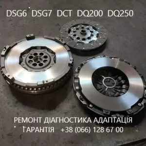 Ремонт АКПП DSG6 & DSG7 VW Passat Golf Skoda DQ200 &DQ250