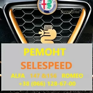 Ремонт роботизованих КПП Альфа Alfa Romeo 147 & 156 SELESPEED 71739645