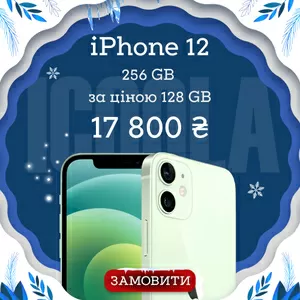 Купити iPhone Apple в Україні вигідно на сайті ICOOLA.UA