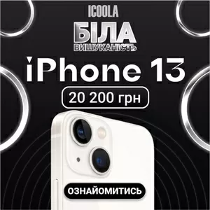 iPhone 13 Бу - купити iPhone в ICOOLA
