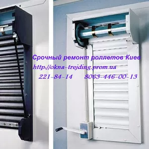 Недорогий ремонт ролет Київ,  заміна замків Київ,  ролет ремонт Київ